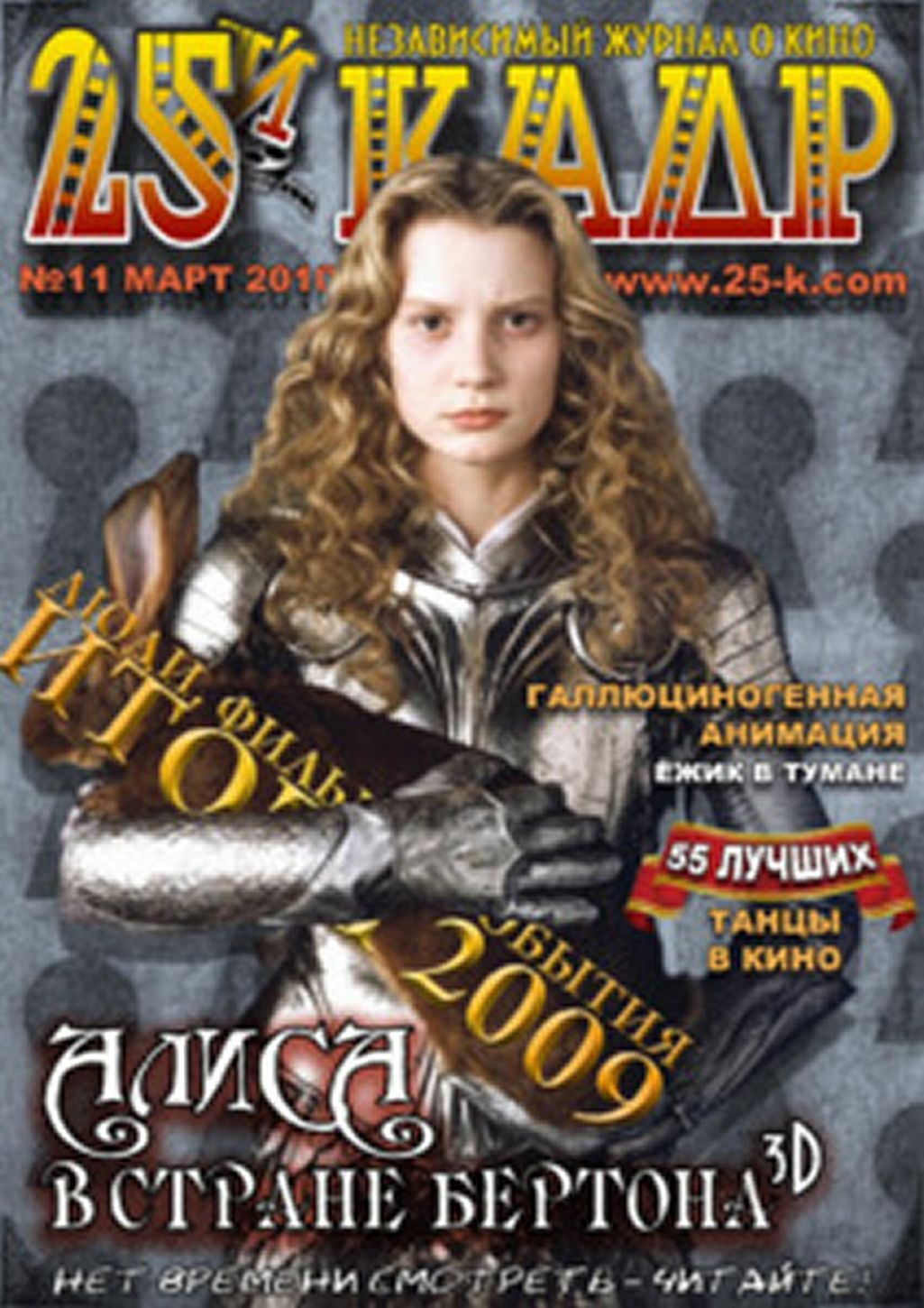 25 KADR magazine side cover Issue 11  March 2010