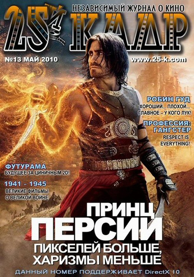 25 KADR magazine side cover Issue 13  May 2010