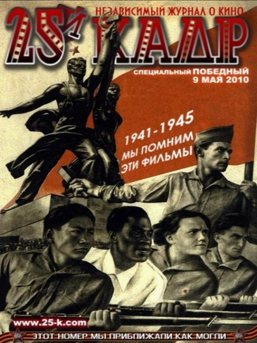 25 KADR magazine side cover Issue 14  May 2010