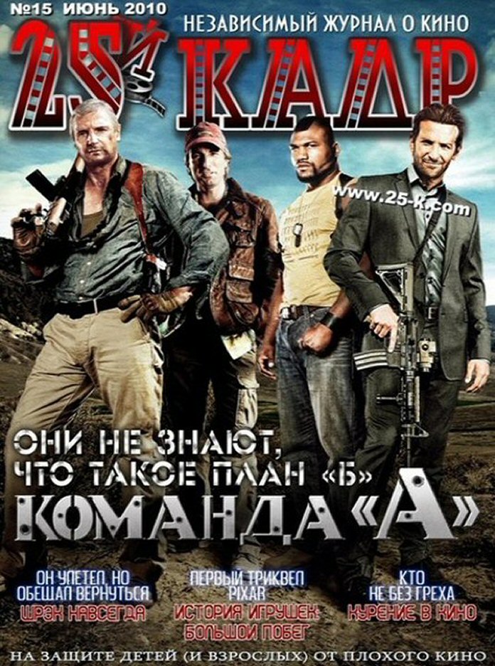 25 KADR magazine side cover Issue 15  June 2010