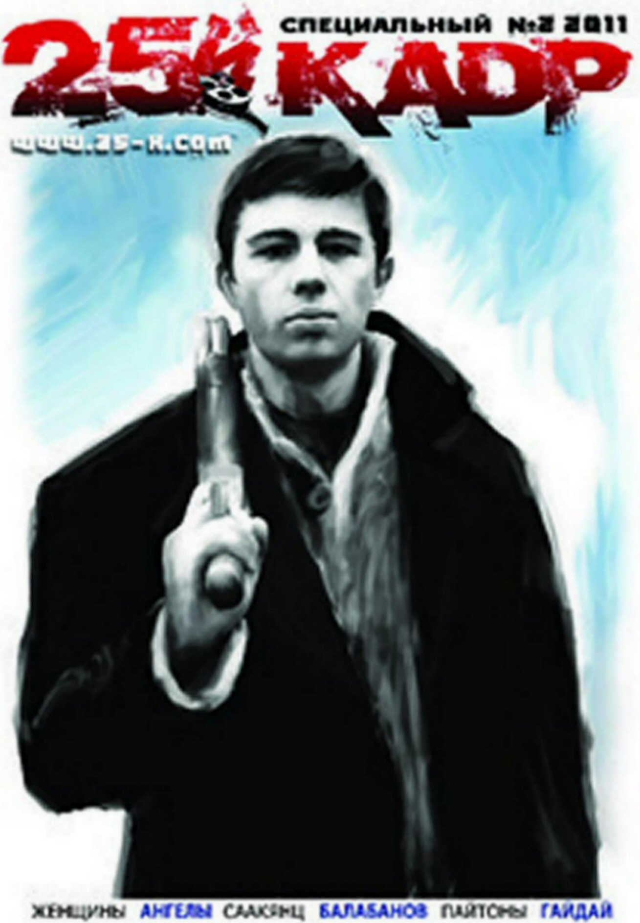 25 KADR magazine side cover Issue 24   2011
