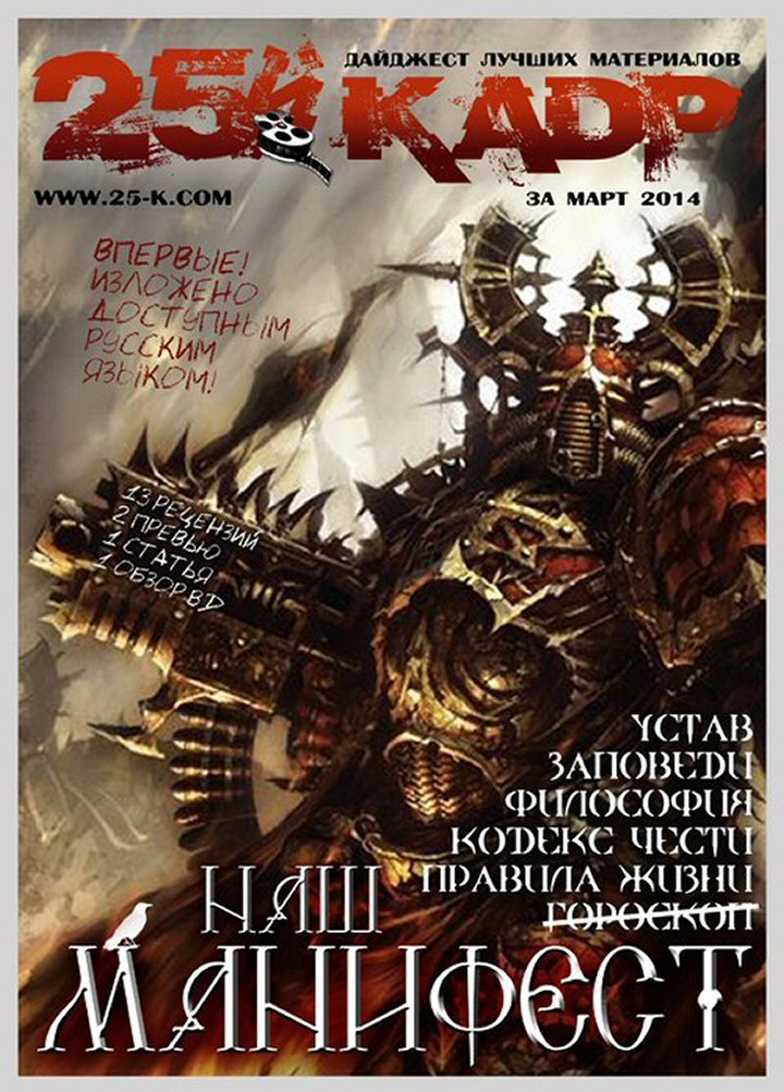 25 KADR magazine side cover  March 2014
