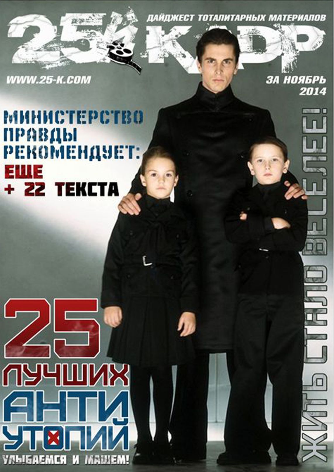 25 KADR magazine side cover  November 2014