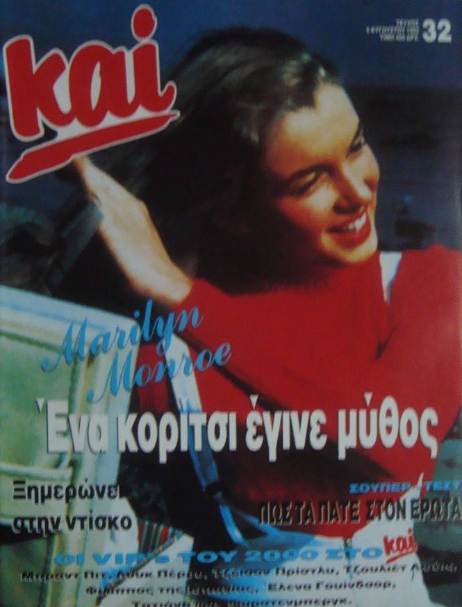 KAI magazine side cover Issue 32 August 1992