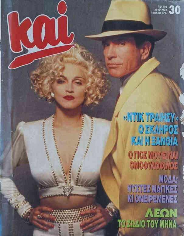 KAI magazine side cover  July 1990