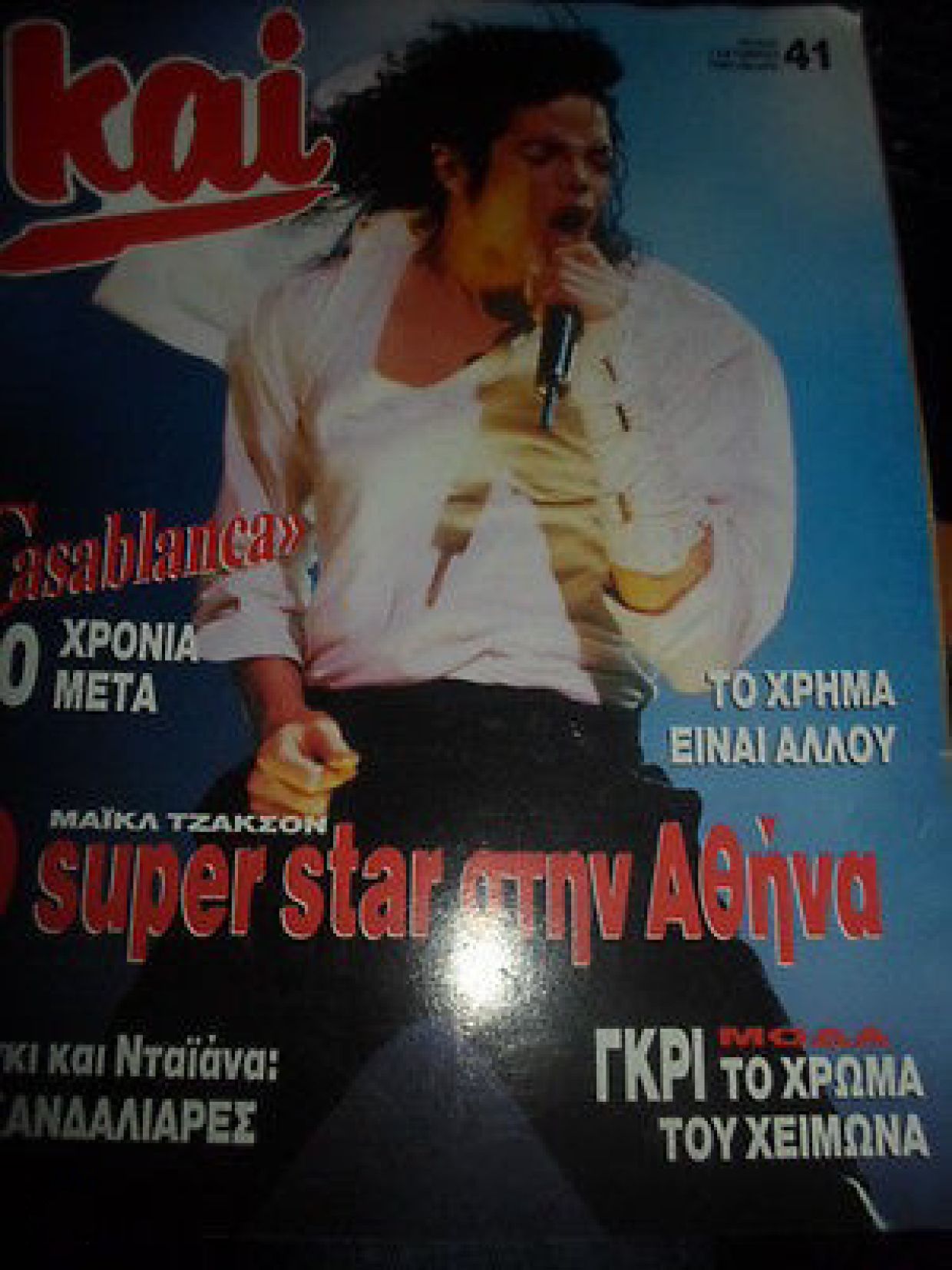 KAI magazine side cover   