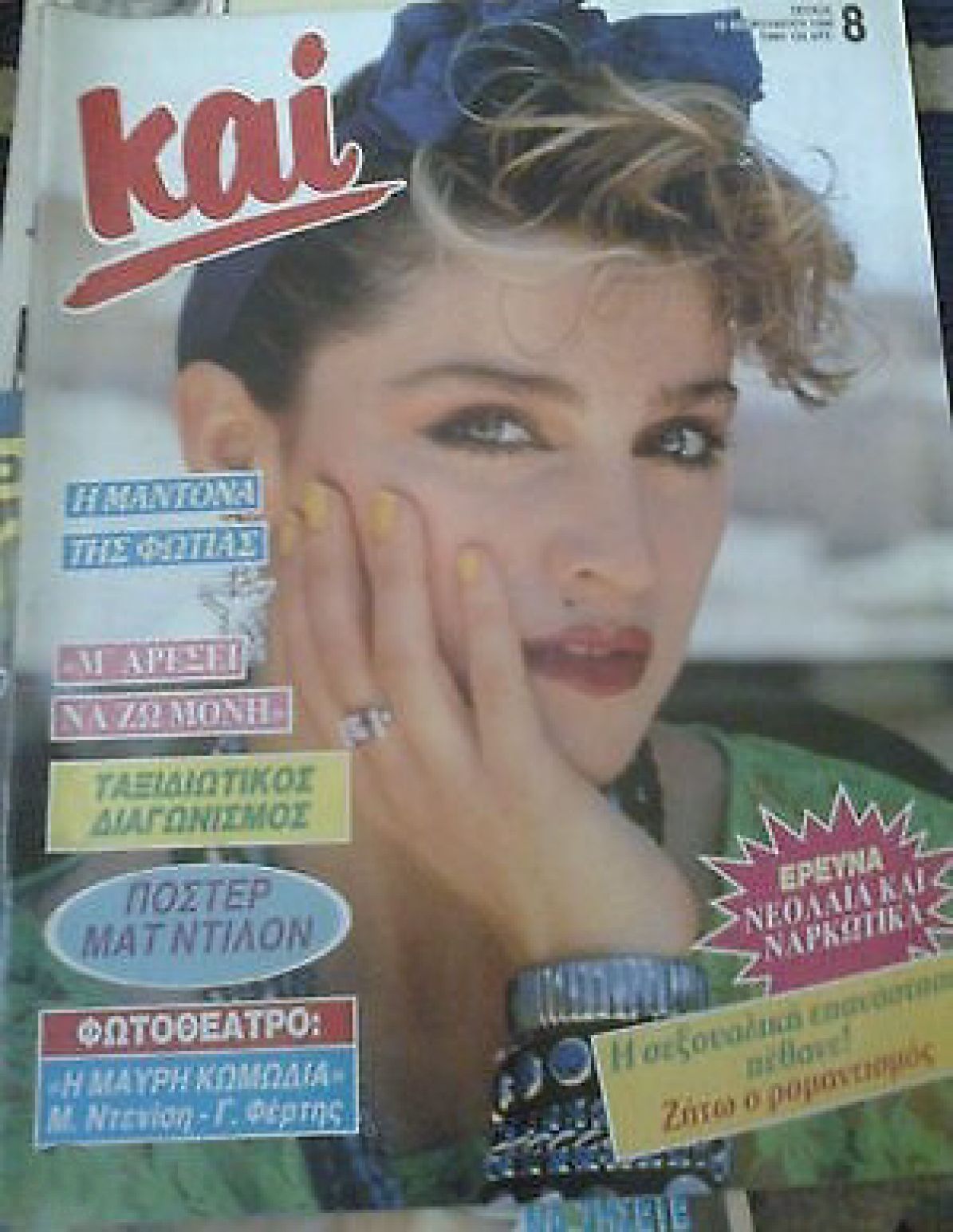 KAI magazine side cover  February 1986