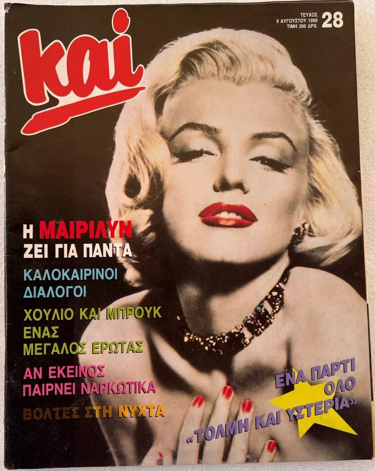 KAI magazine side cover Issue 28 9 August 1989