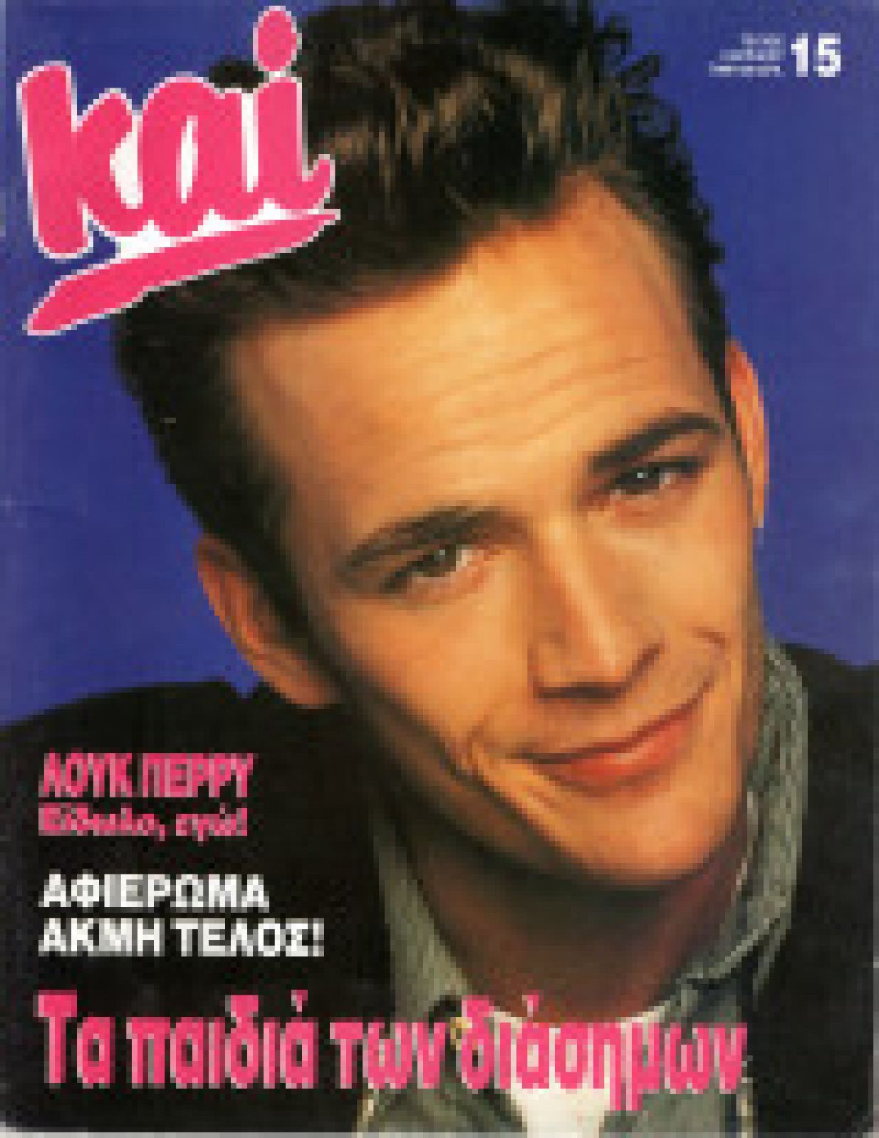 KAI magazine side cover Issue 15   1992