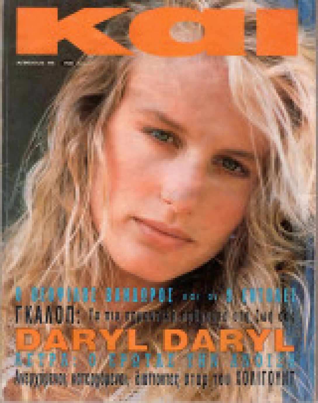 KAI magazine side cover Issue 4   1994