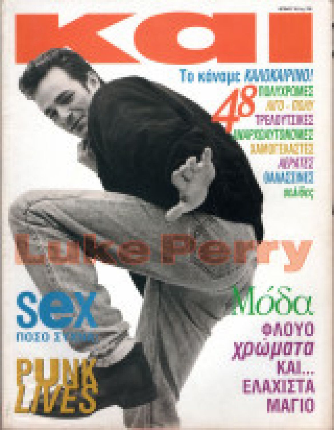 KAI magazine side cover Issue 6   1994