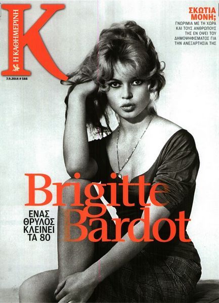 KAPPA magazine side cover 7 September 2014