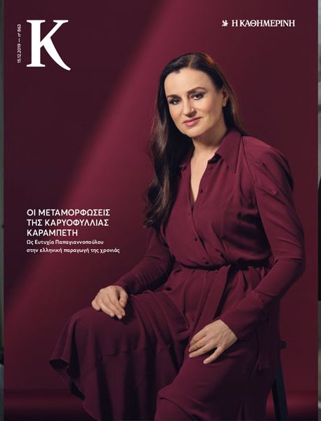 KAPPA magazine side cover Issue 863 15 December 2019
