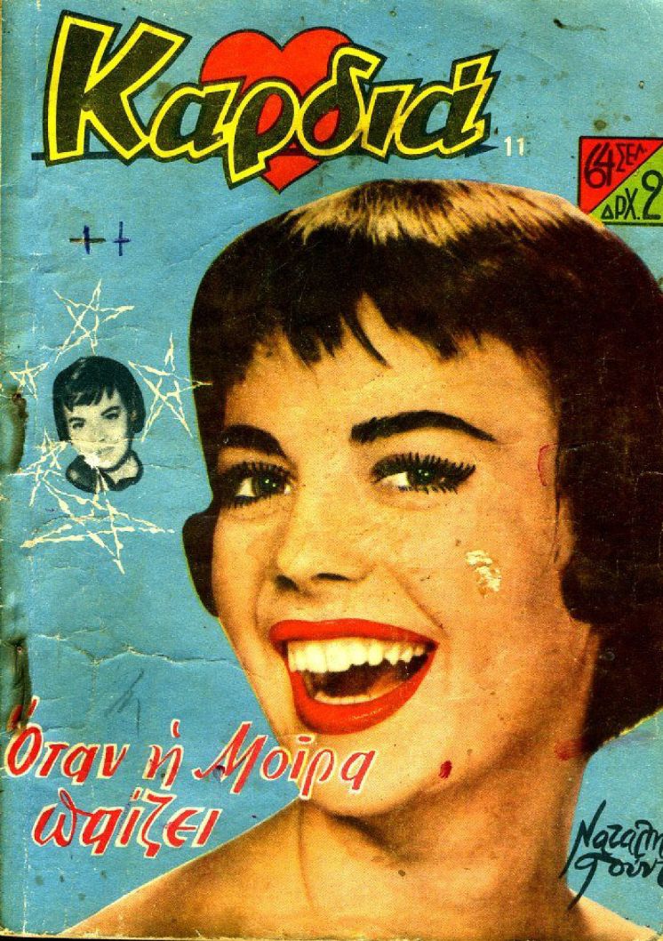 KARDIA magazine side cover Issue 11   