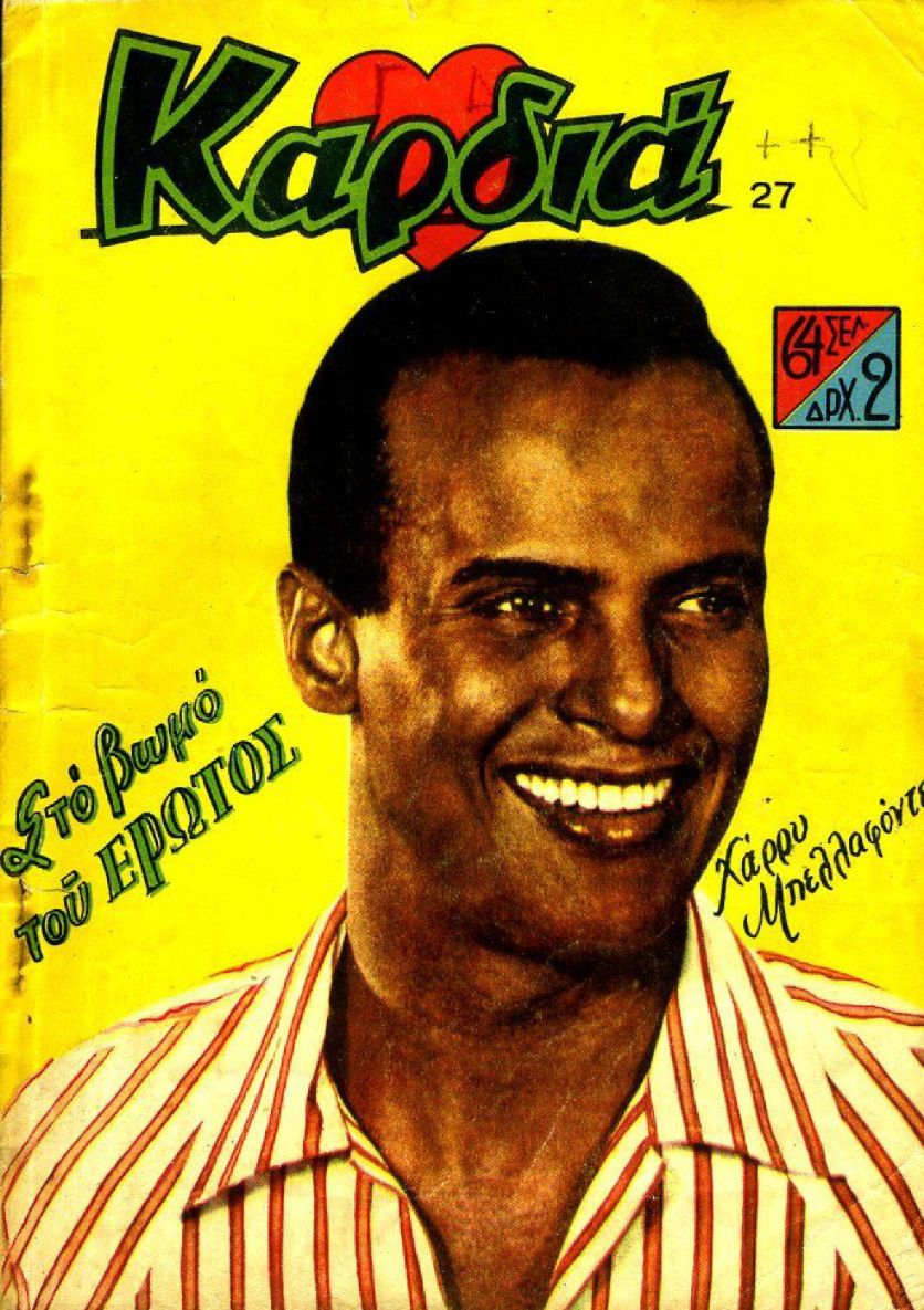 KARDIA magazine side cover Issue 27   