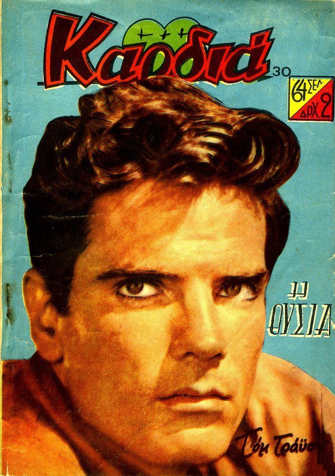 KARDIA magazine side cover Issue 30   