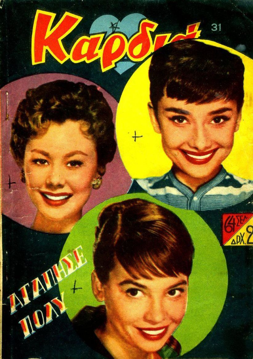 KARDIA magazine side cover Issue 31   