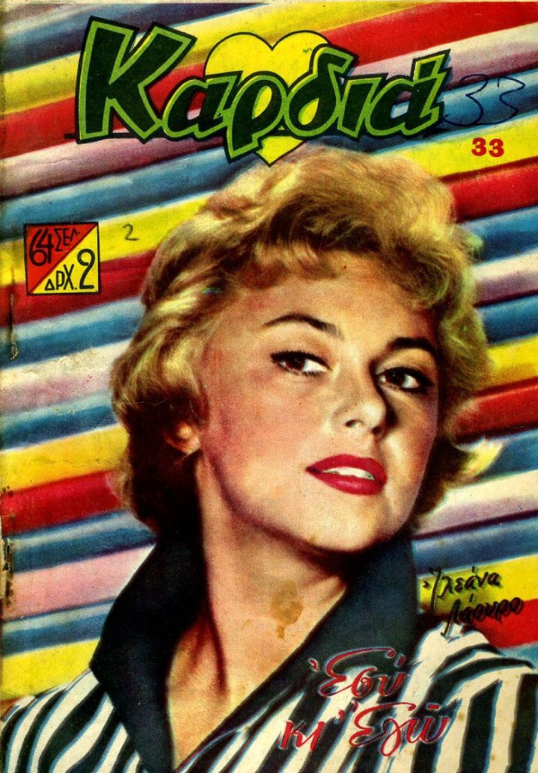 KARDIA magazine side cover Issue 33   