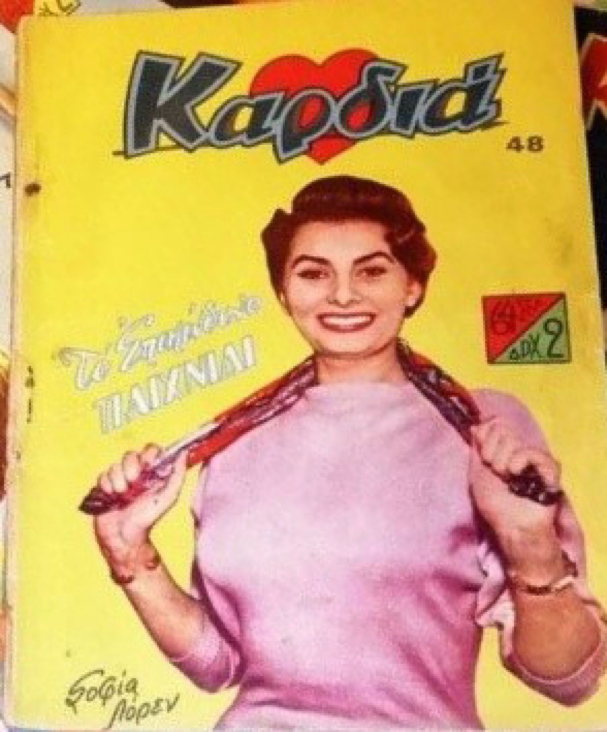 KARDIA magazine side cover Issue 48   