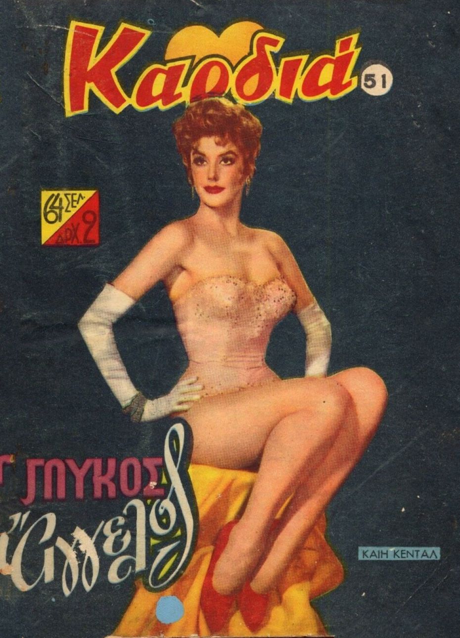 KARDIA magazine side cover Issue 51   