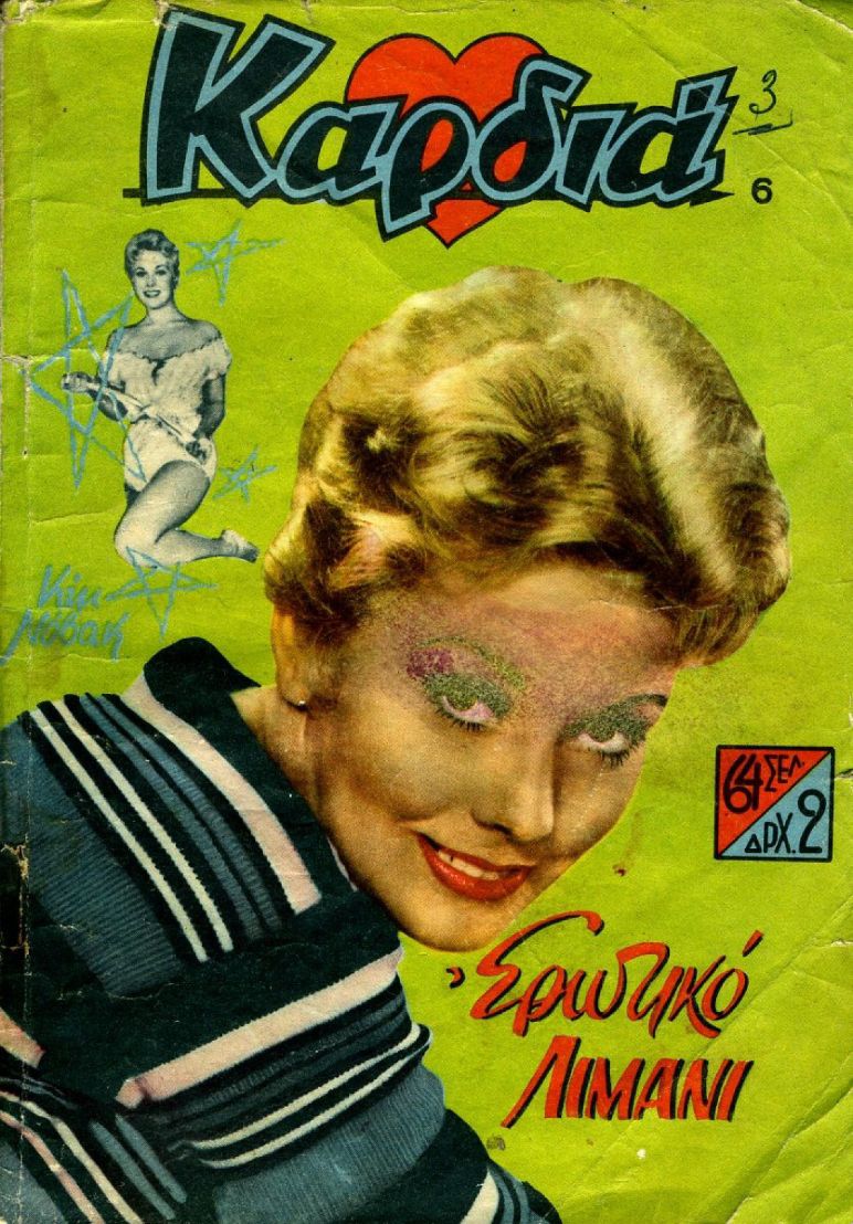 KARDIA magazine side cover Issue 6   