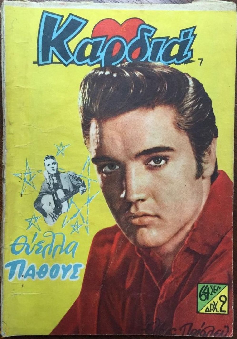 KARDIA magazine side cover Issue 7   