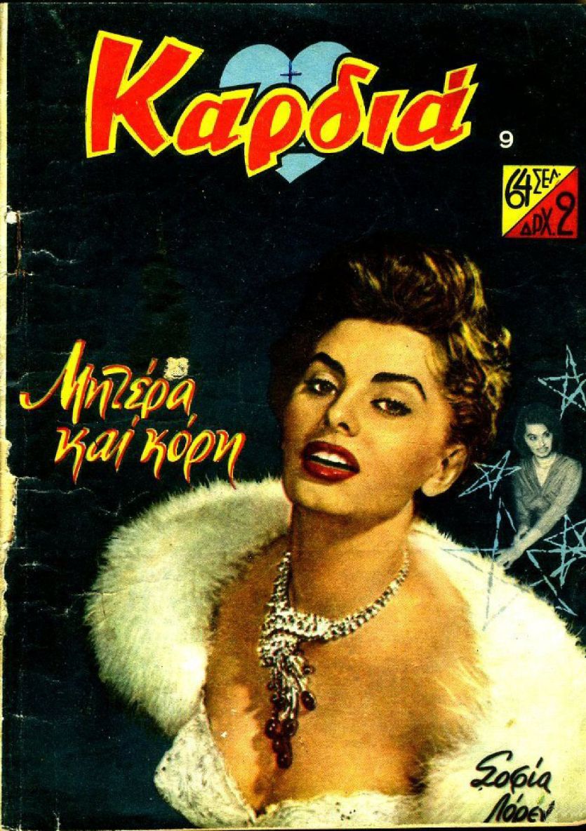 KARDIA magazine side cover Issue 9   