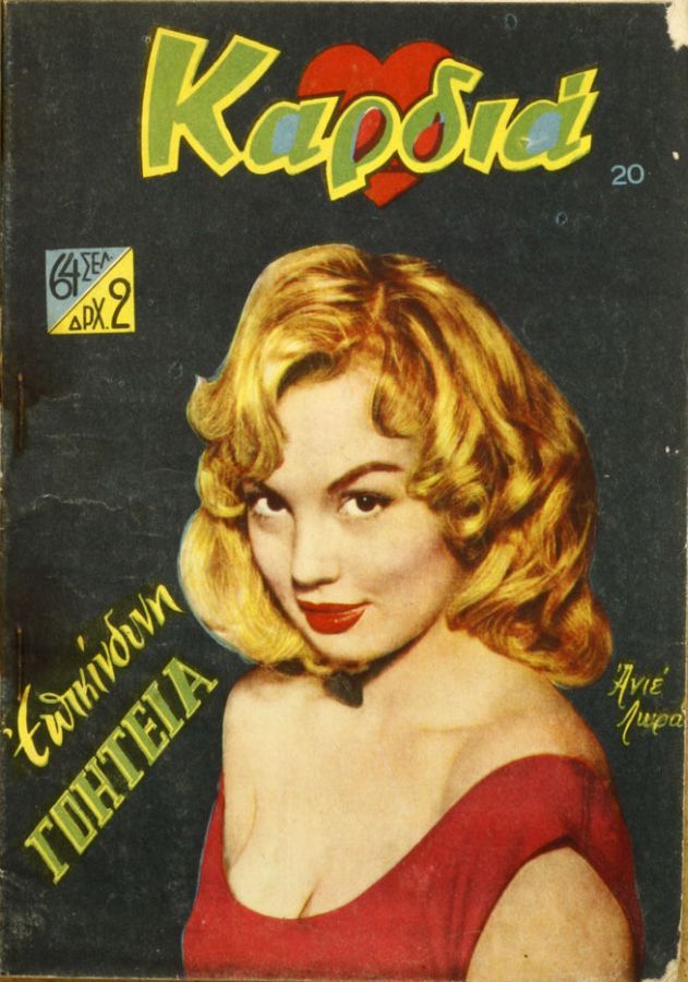 KARDIA magazine side cover Issue 20   1958
