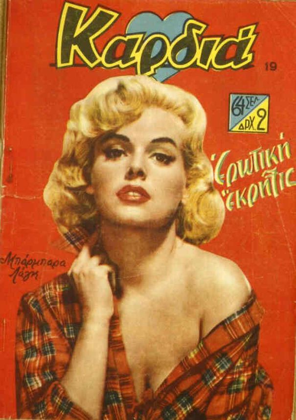 KARDIA magazine side cover Issue 19   1958