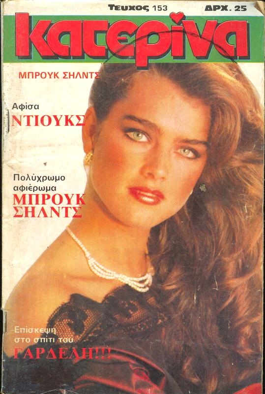 KATERINA magazine side cover Issue 153   