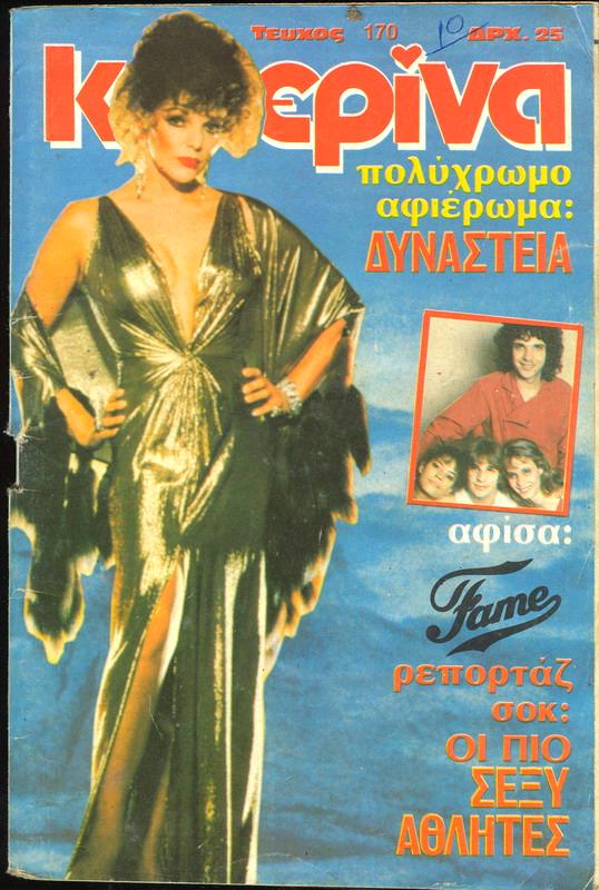 KATERINA magazine side cover Issue 170   