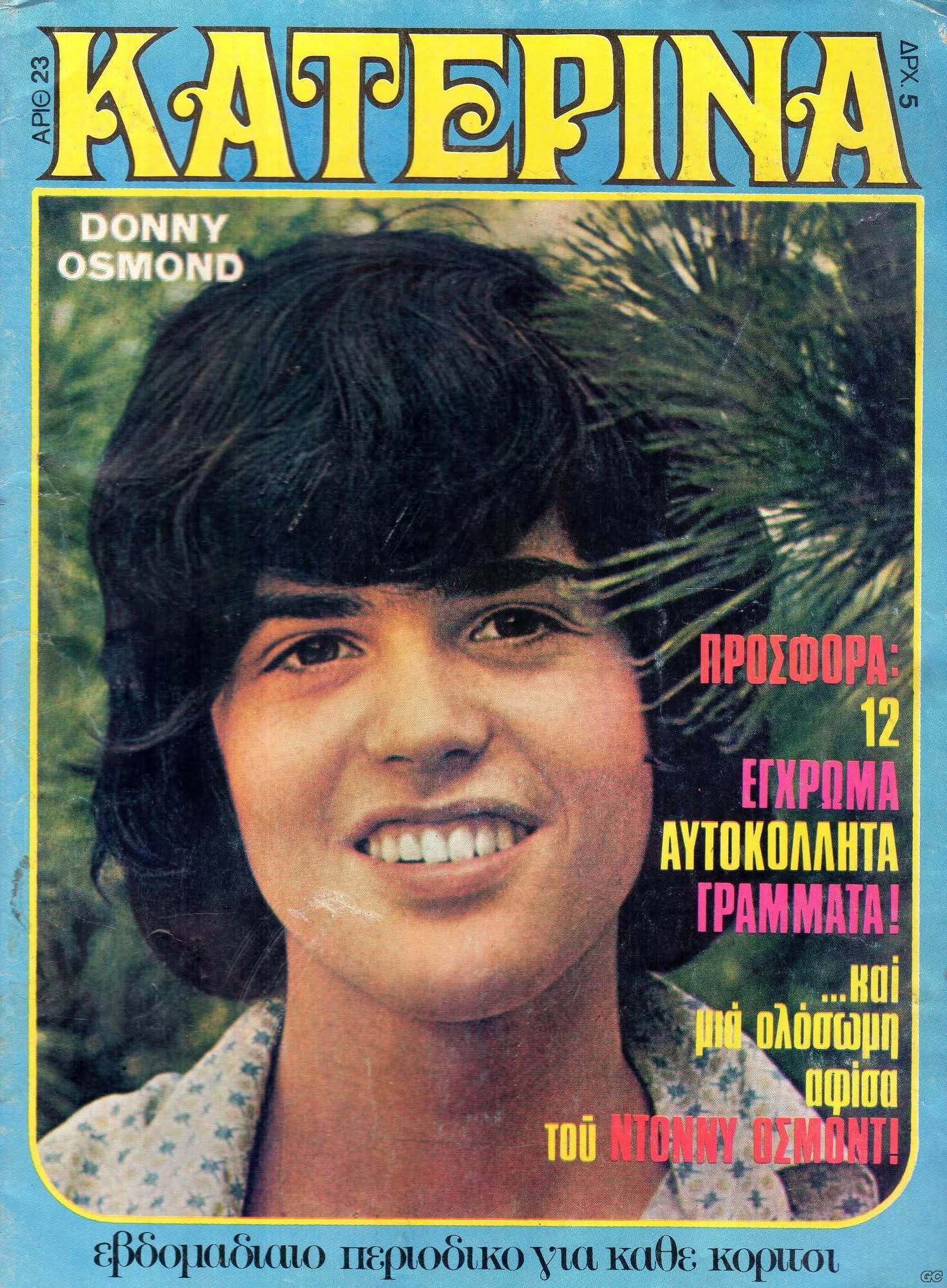 KATERINA magazine side cover Issue 23 24 November 1973