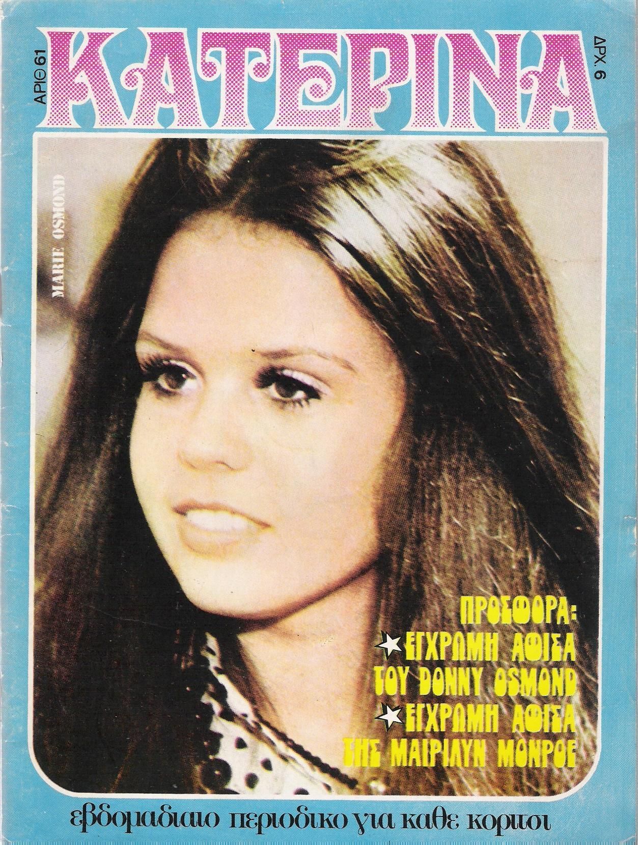 KATERINA magazine side cover Issue 61 17 August 1974