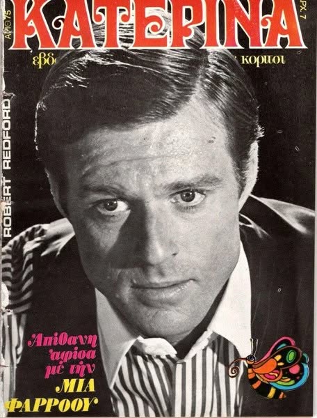 KATERINA magazine side cover Issue 75 23 November 1974