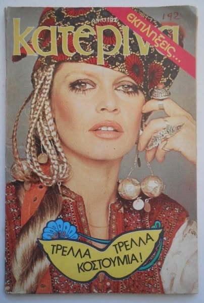 KATERINA magazine side cover Issue 192 15 February 1977