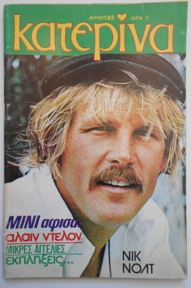 KATERINA magazine side cover Issue 193 22 February 1977