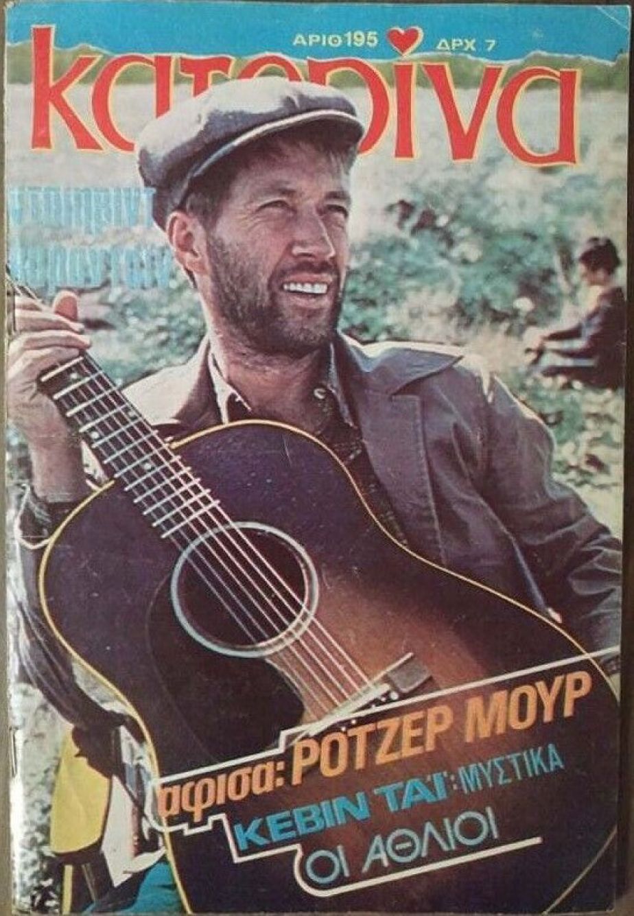 KATERINA magazine side cover Issue 195 8 March 1977