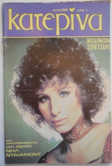 KATERINA magazine side cover Issue 198 29 March 1977