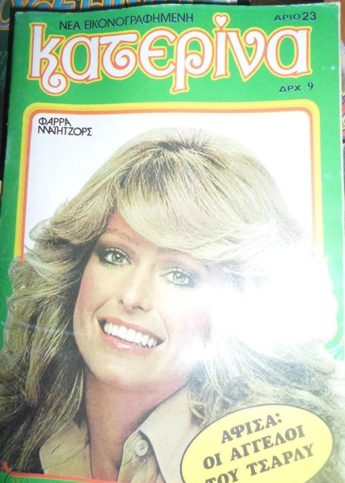 KATERINA magazine side cover 7 February 1978