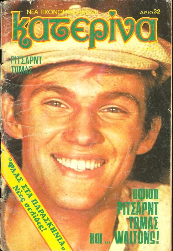 KATERINA magazine side cover Issue 32 11 April 1978