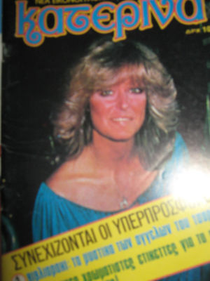 KATERINA magazine side cover  October 1978