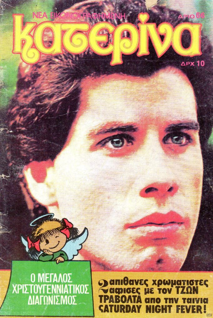 KATERINA magazine side cover Issue 66 5 December 1978