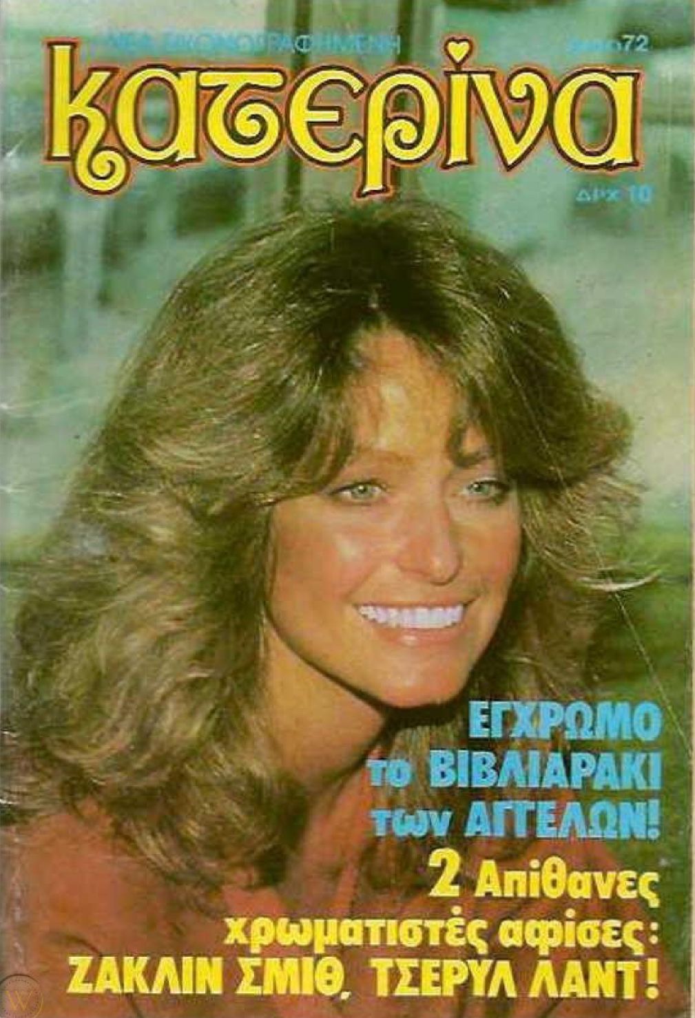 KATERINA magazine side cover Issue 72 16 January 1979