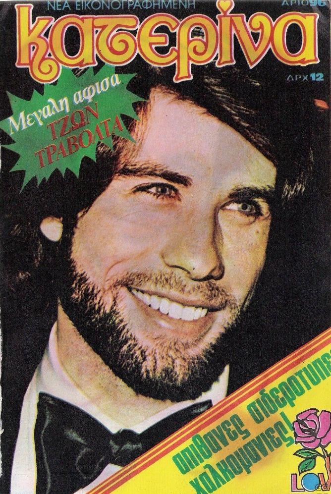 KATERINA magazine side cover Issue 96 3 July 1979