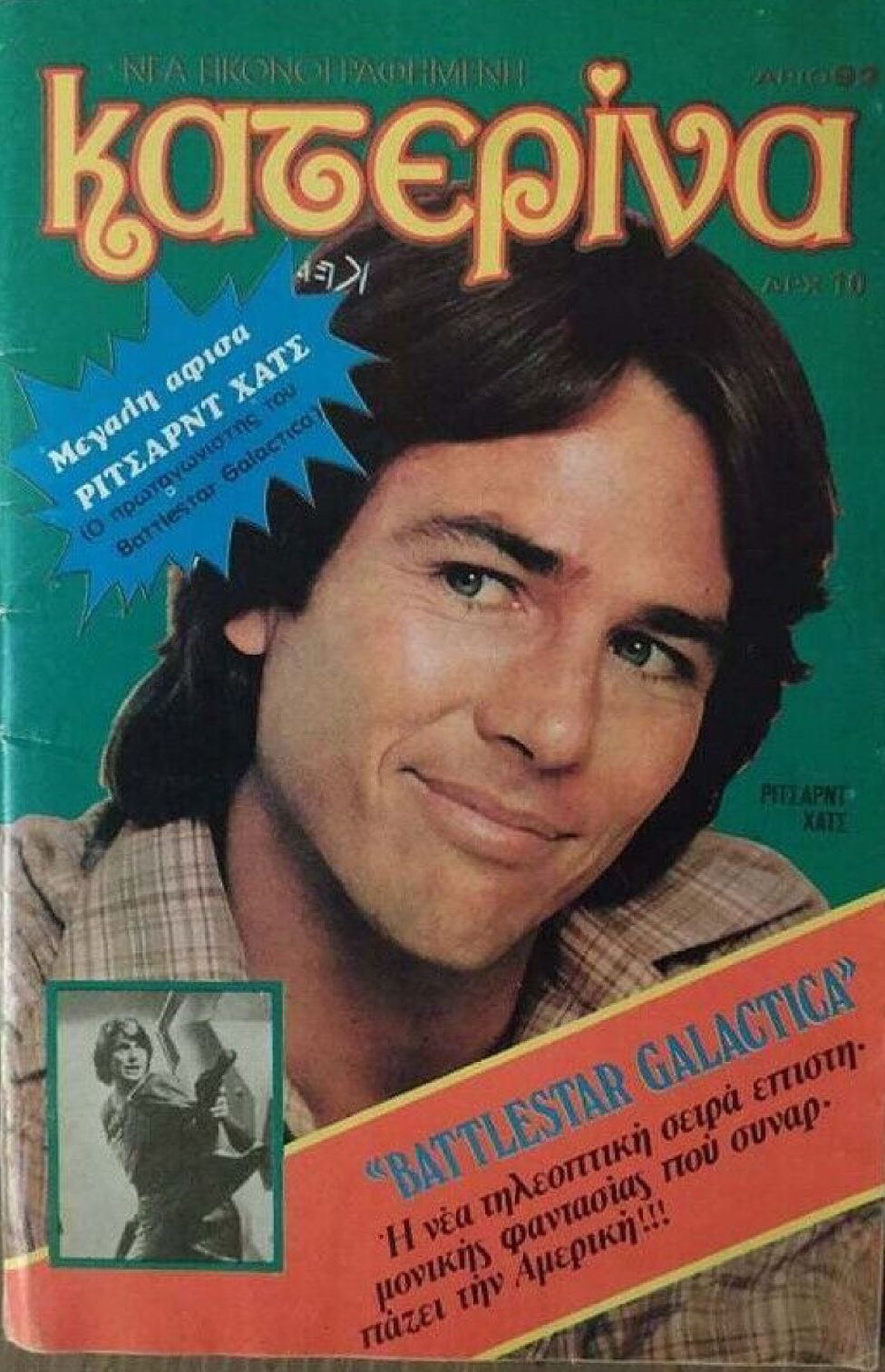Richard Hatch