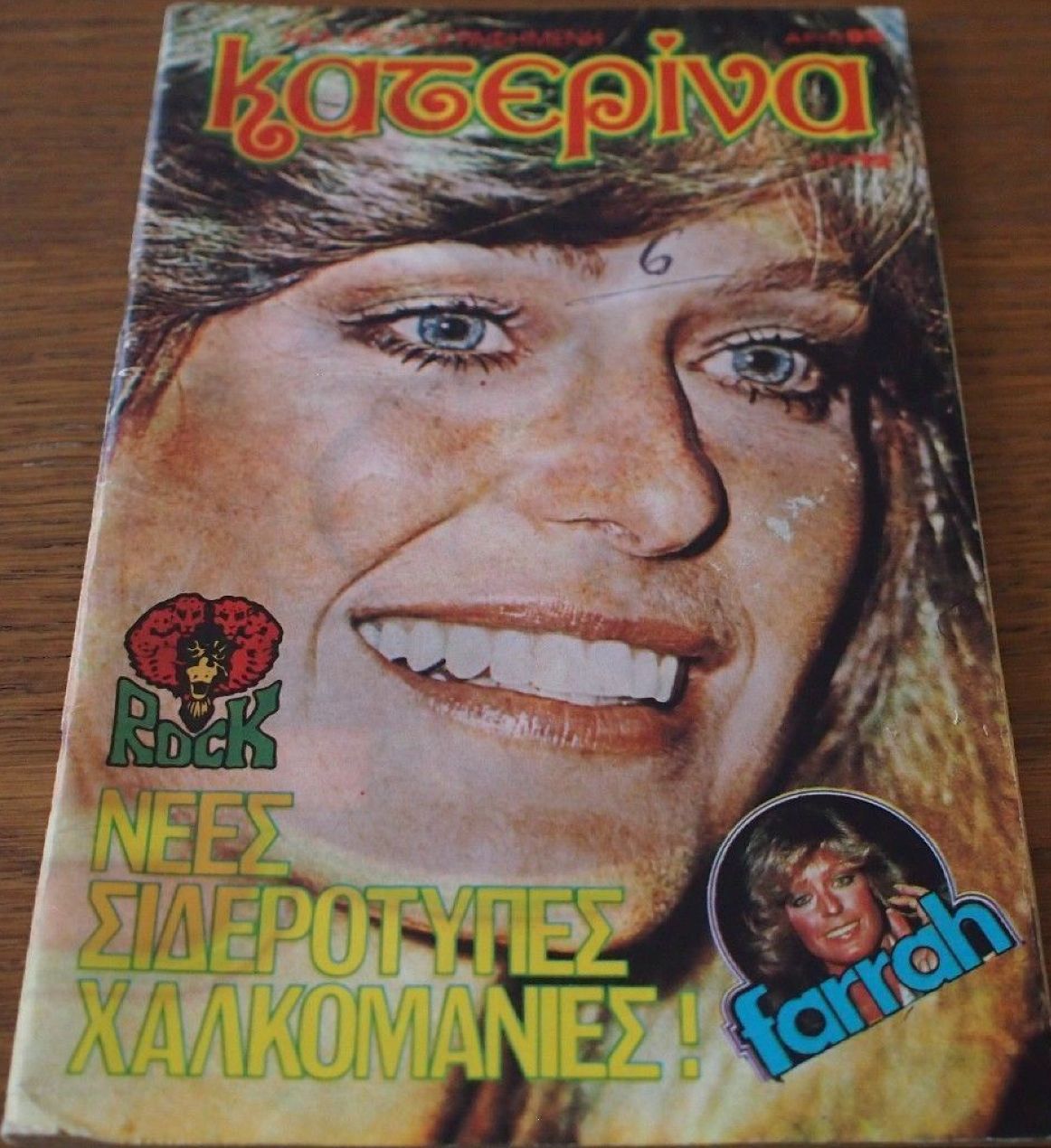 KATERINA magazine side cover   1979