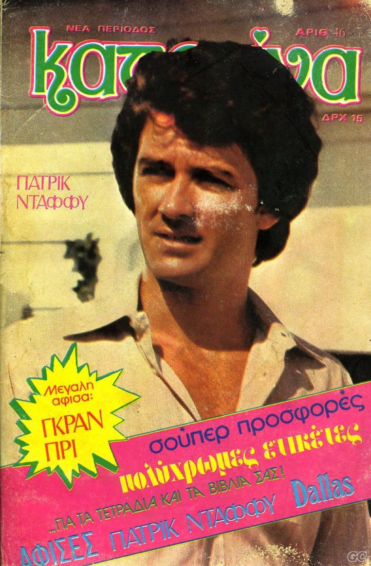 KATERINA magazine side cover Issue 46 4 November 1980