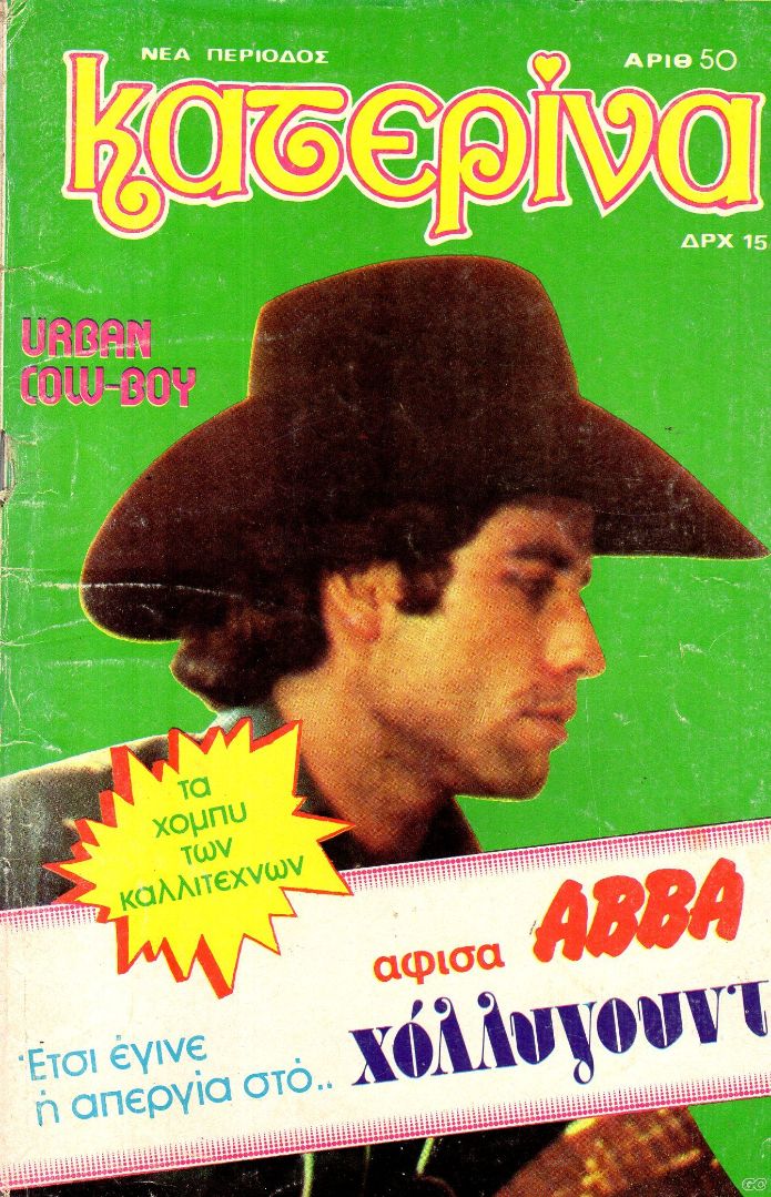 KATERINA magazine side cover Issue 50 2 December 1980
