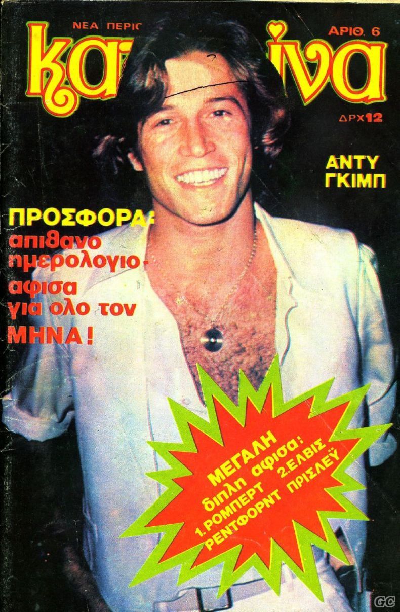 KATERINA magazine side cover Issue 6   1980