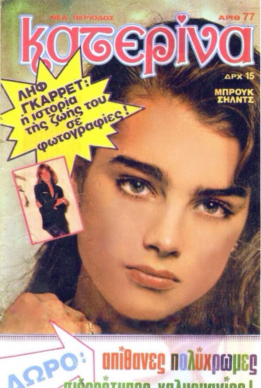 KATERINA magazine side cover Issue 77 9 July 1981